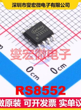 RS8552 SOP-8 双路精密运算放大器芯片IC