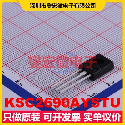 KSC2690AYSTU TO-126-3 音频放大器芯片IC