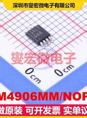 LM4906MM/NOPB VSSOP-8 单声道音频放大器芯片IC