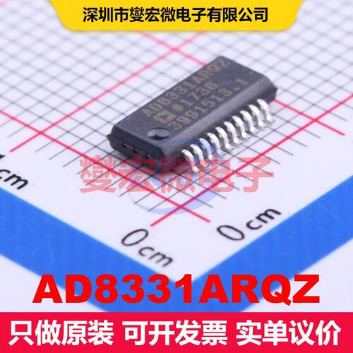 AD8331ARQZ QSOP-20-150mil 特殊用途放大器 线性 集成芯片IC