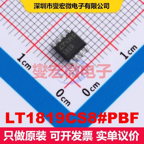 LT1819CS8#PBF SOP-8 仪器放大器 线性 集成芯片IC