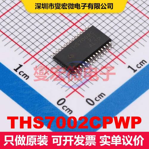 THS7002CPWP HTSSOP-28-EP 仪器放大器 线性 集成芯片IC
