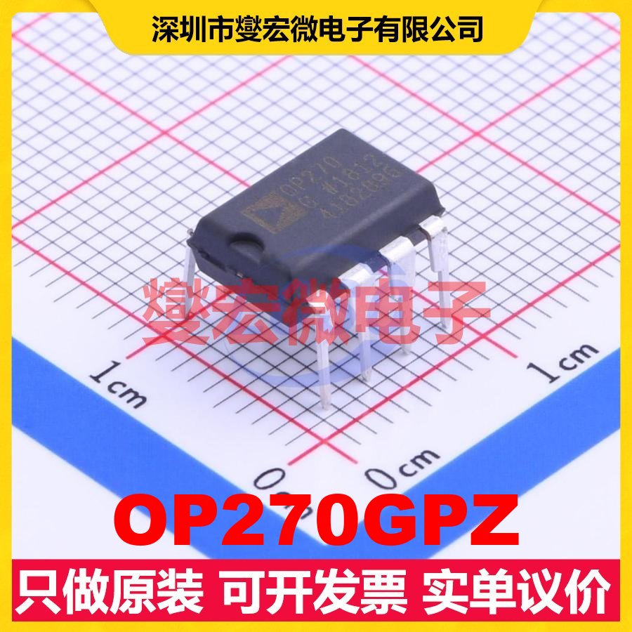OP270GPZ DIP-8 双路精密运算放大器芯片IC