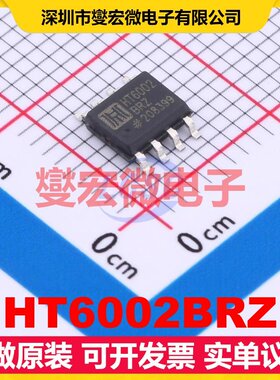 HT6002BRZ SOP-8 双路运算放大器芯片IC