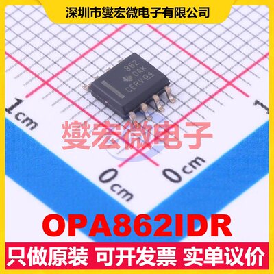 OPA862IDR SOIC-8 差分放大器芯片IC