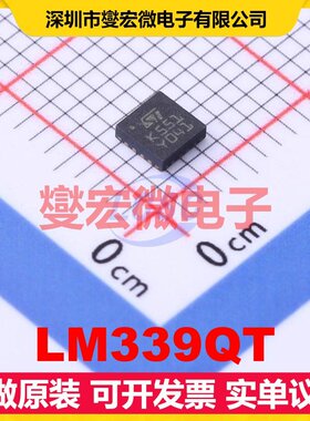 LM339QT TQFN-16-EP(3x3) 比较器芯片IC