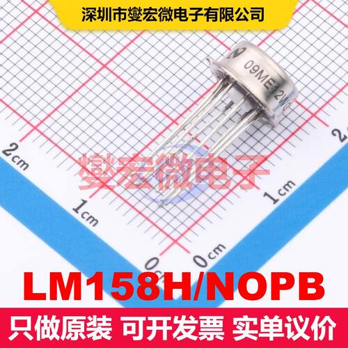 LM158H/NOPB TO-99-8 仪器放大器 线性 集成芯片IC