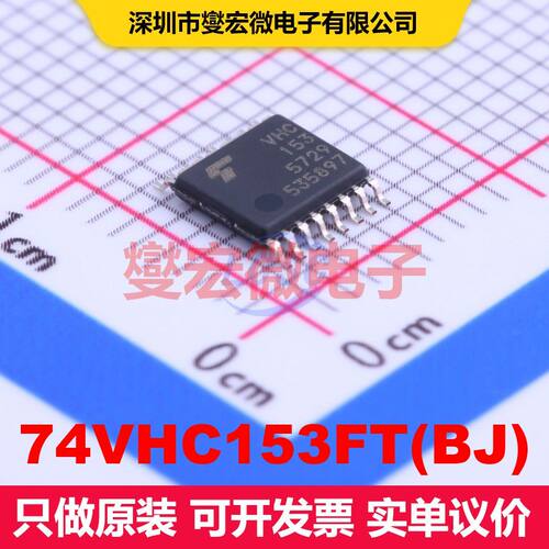 74VHC153FT(BJ) TSSOP-16 信号开关/多路复用器/解码器 逻辑 集