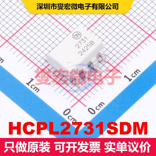 HCPL2731SDM SOP-8-2.54mm 晶体管输出光耦 光电耦合器 隔离芯片I