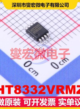 HT8332VRMZ MSOP-8 双路运算放大器芯片IC