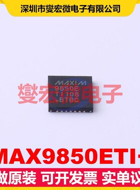MAX9850ETI+ QFN-28-EP(5x5) 音频放大器芯片IC