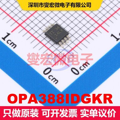 OPA388IDGKR VSSOP-8 仪器放大器 线性 集成芯片IC