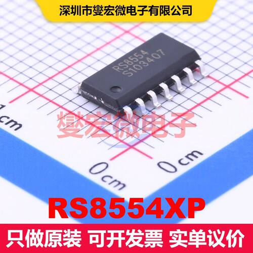 RS8554XP SOIC-14 仪器放大器 线性 集成芯片IC