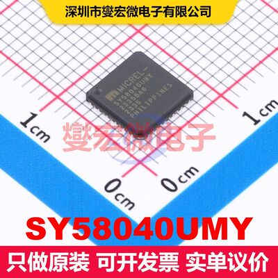 SY58040UMY QFN-44-EP(7x7) 信号开关/多路复用器/解码器 逻辑