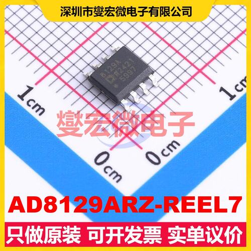 AD8129ARZ-REEL7 SOIC-8 1路差分放大器芯片IC