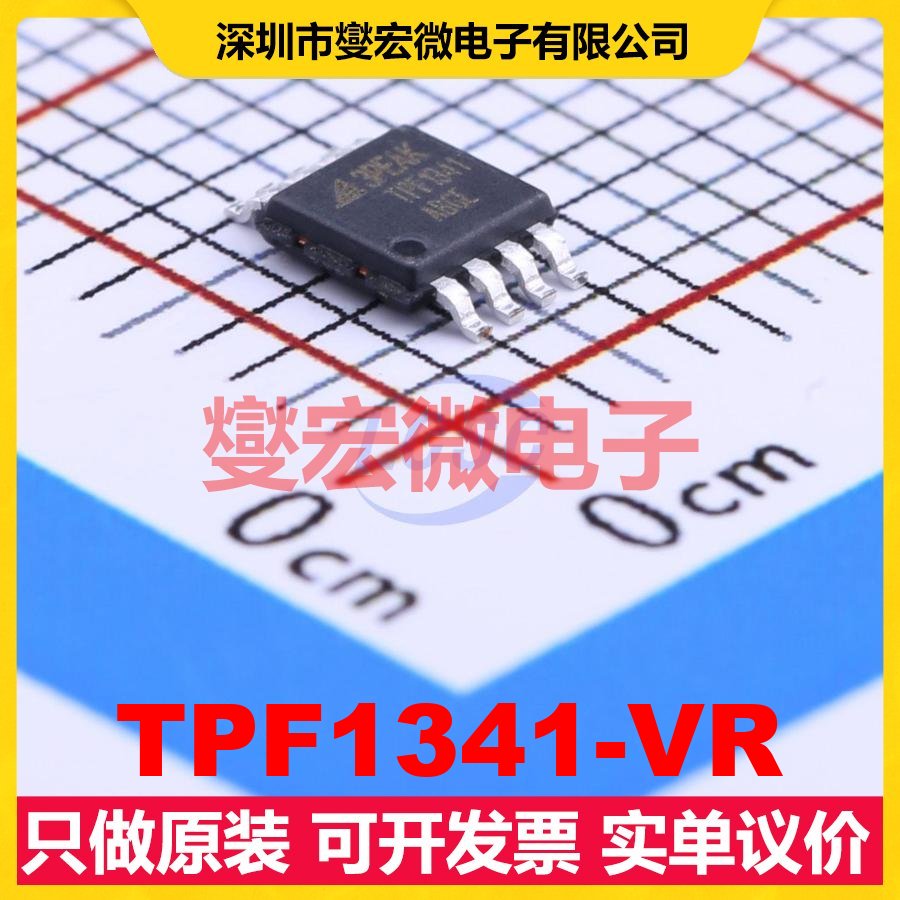 TPF1341-VR MSOP-8 视频放大器芯片IC