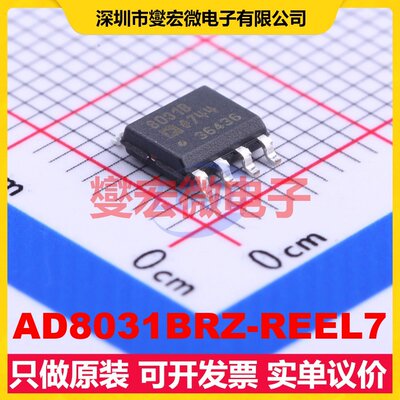 AD8031BRZ-REEL7 SOIC-8 单路运算放大器芯片IC