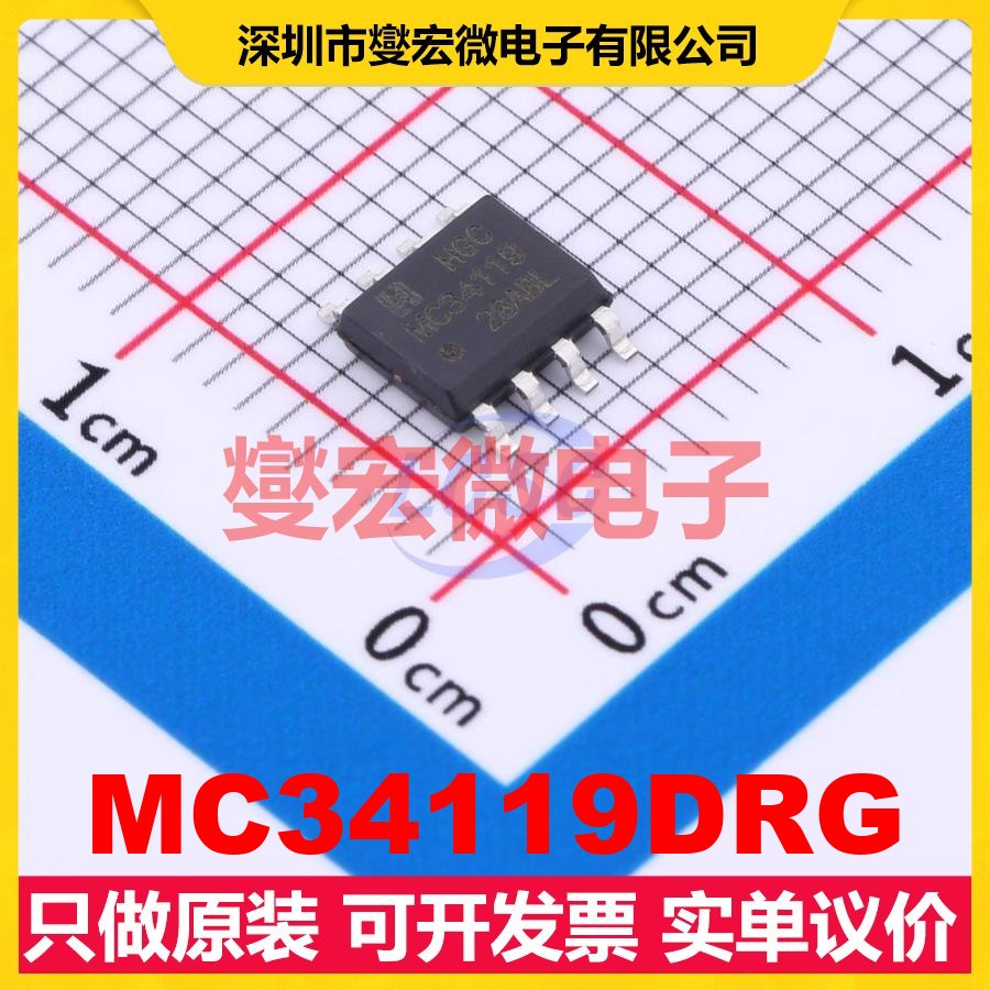 MC34119DRG SOP-8 音频放大器芯片IC