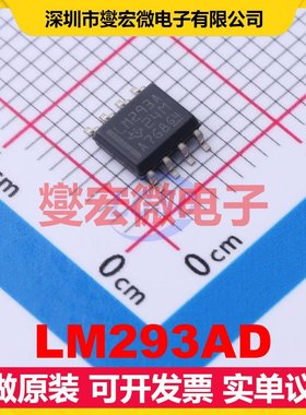 LM293AD SOIC-8 比较器芯片IC