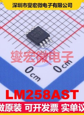 LM258AST MiniSO-8 双路运算放大器芯片IC