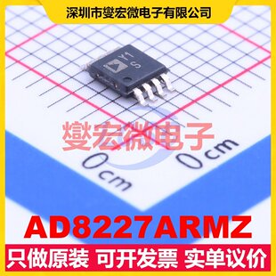 AD8227ARMZ MSOP-8 单路仪表放大器芯片IC