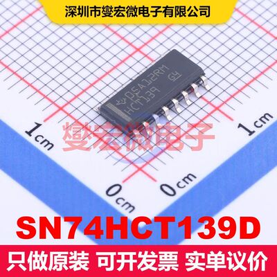 SN74HCT139D SOIC-16 信号开关/多路复用器/解码器 逻辑 集成芯片