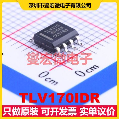 TLV170IDR SOIC-8 单路运算放大器芯片IC