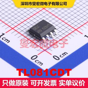 TL081CDT SO-8 仪器放大器 线性 集成芯片IC