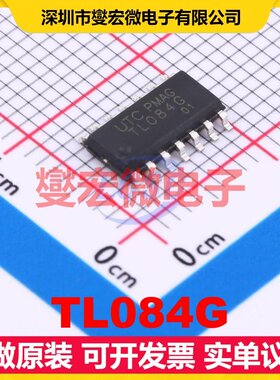 TL084G SOP-14 运算放大器芯片IC