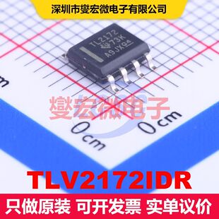 TLV2172IDR SOIC-8 仪器放大器 线性 集成芯片IC