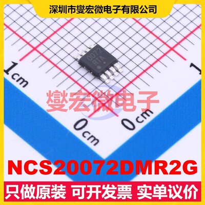NCS20072DMR2G MSOP-8 双路运算放大器芯片IC