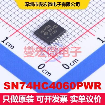 SN74HC4060PWR TSSOP-16 计数器/分频器 逻辑 集成芯片IC