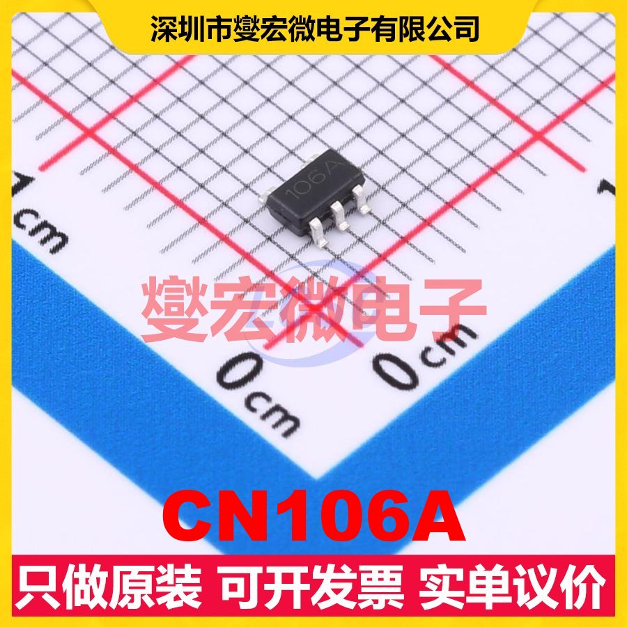 CN106A SOT-23-5 单路运算放大器芯片IC
