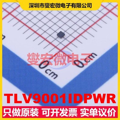 TLV9001IDPWR X2-SON-5(0.8x0.8) 运算放大器芯片IC