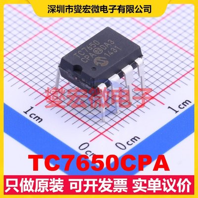 TC7650CPA PDIP-8 单路精密运算放大器芯片IC