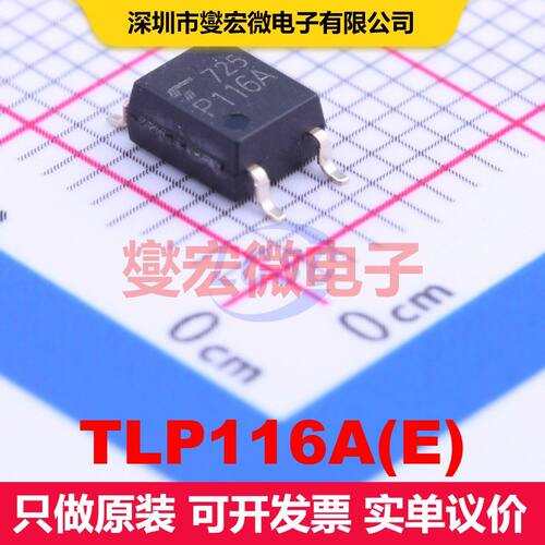 TLP116A(E) SOIC-5-4.6mm 逻辑输出光耦 光电耦合器 隔离芯片IC