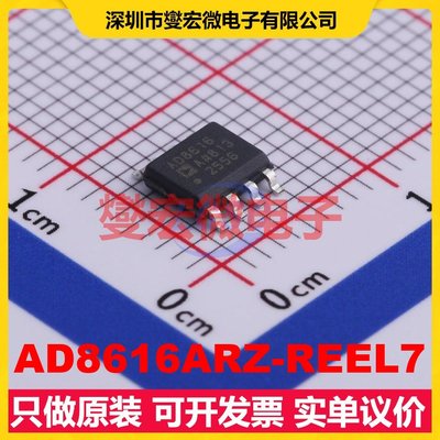 AD8616ARZ-REEL7 SOIC-8 精密运算放大器芯片IC