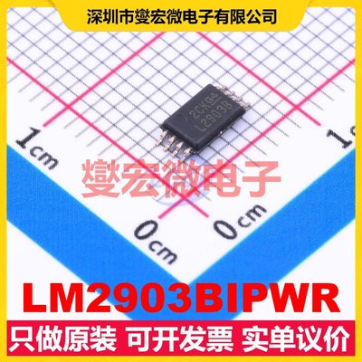 LM2903BIPWR TSSOP-8 比较器芯片IC