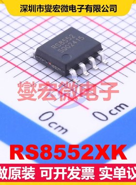 RS8552XK SOIC-8 双路精密运算放大器芯片IC