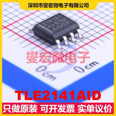 TLE2141AID SOIC-8 单路精密运算放大器芯片IC