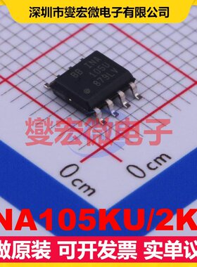 INA105KU/2K5 SOIC-8 单路差分放大器芯片IC