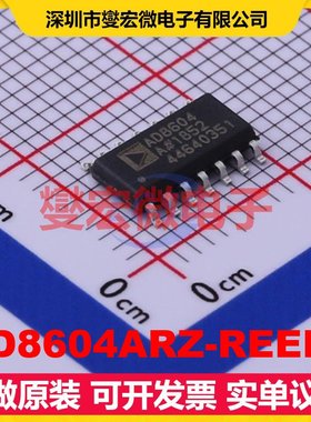 AD8604ARZ-REEL7 SOIC-14 四路运算放大器芯片IC