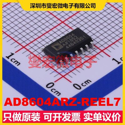 AD8604ARZ-REEL7 SOIC-14 四路运算放大器芯片IC