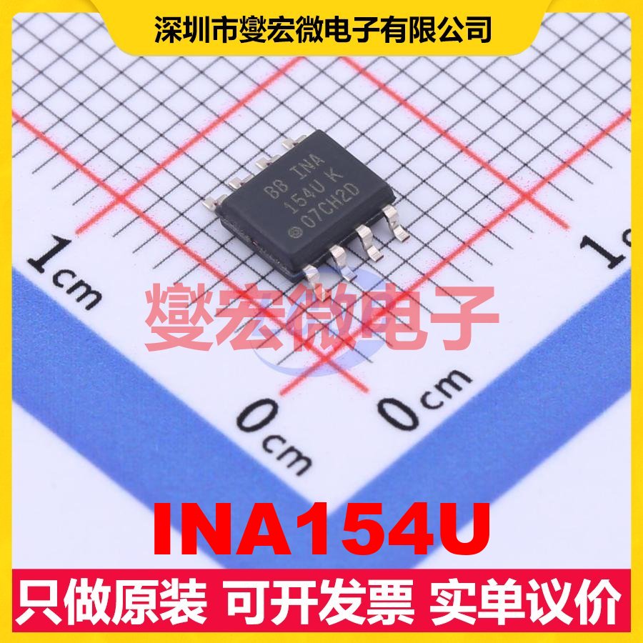 INA154U SOIC-8 单路差分放大器芯片IC