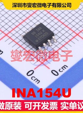 INA154U SOIC-8 单路差分放大器芯片IC
