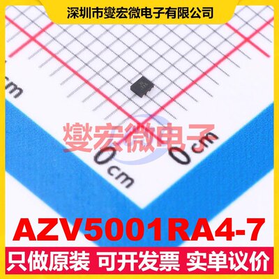 AZV5001RA4-7 X2-DFN1210-6 比较器芯片IC
