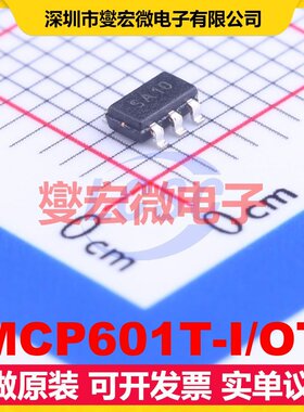 MCP601T-I/OT SOT-23-5 单路运算放大器芯片IC