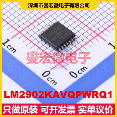 LM2902KAVQPWRQ1 TSSOP-14 四路运算放大器芯片IC