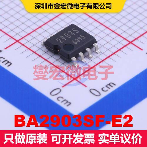 BA2903SF-E2 SOIC-8-175mil 线性比较器 线性 集成芯片IC