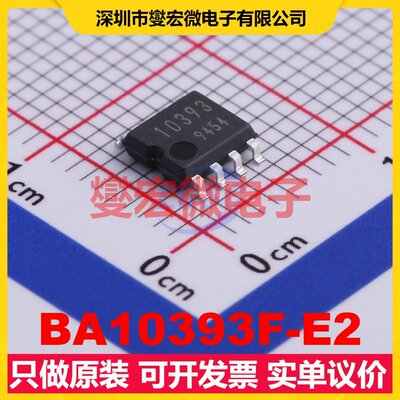 BA10393F-E2 SOP-8 比较器芯片IC